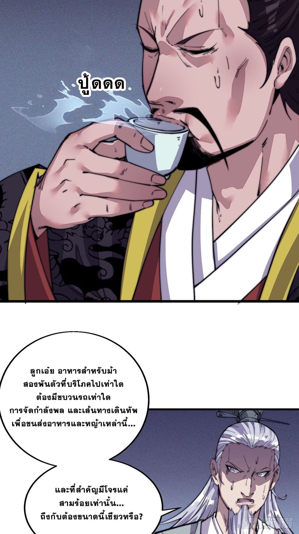 It Starts With a Mountain page 11