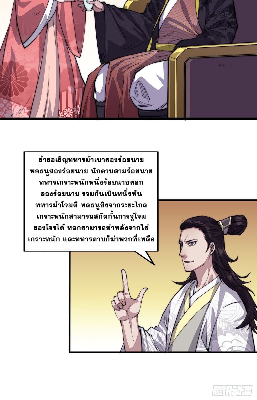 It Starts With a Mountain page 13