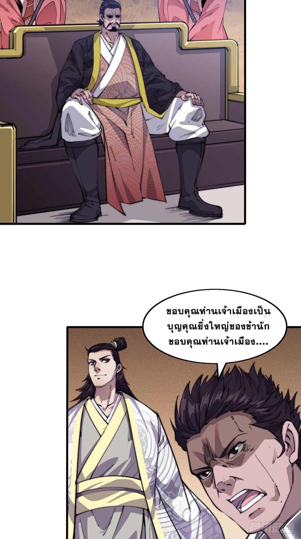 It Starts With a Mountain page 15