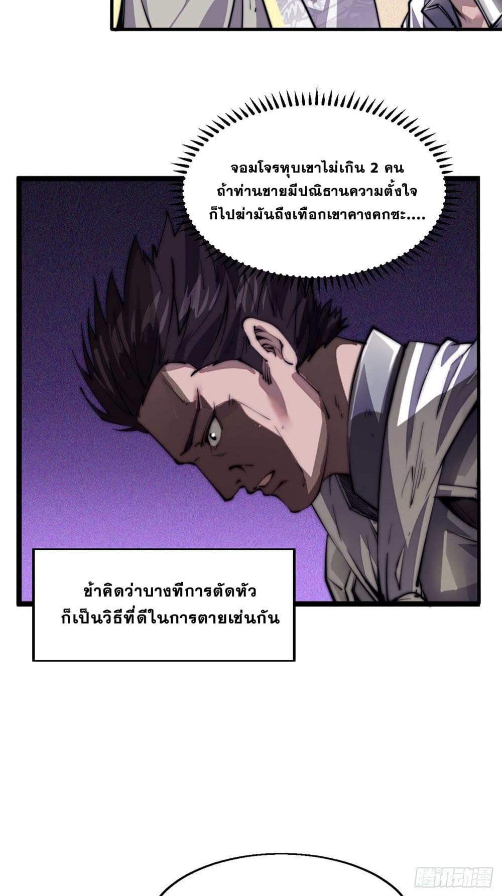 It Starts With a Mountain page 16