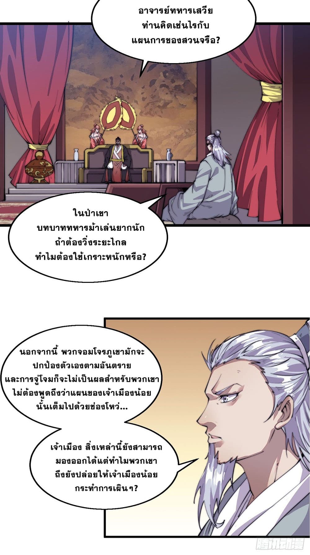 It Starts With a Mountain page 17