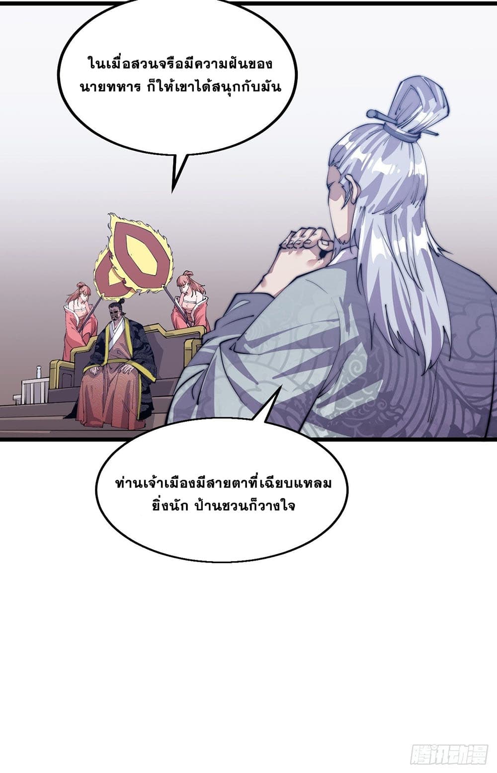 It Starts With a Mountain page 19