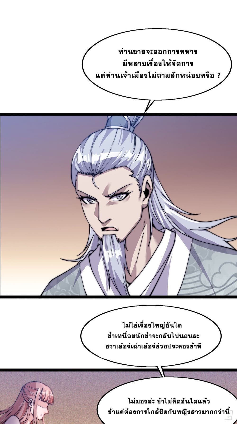 It Starts With a Mountain page 20
