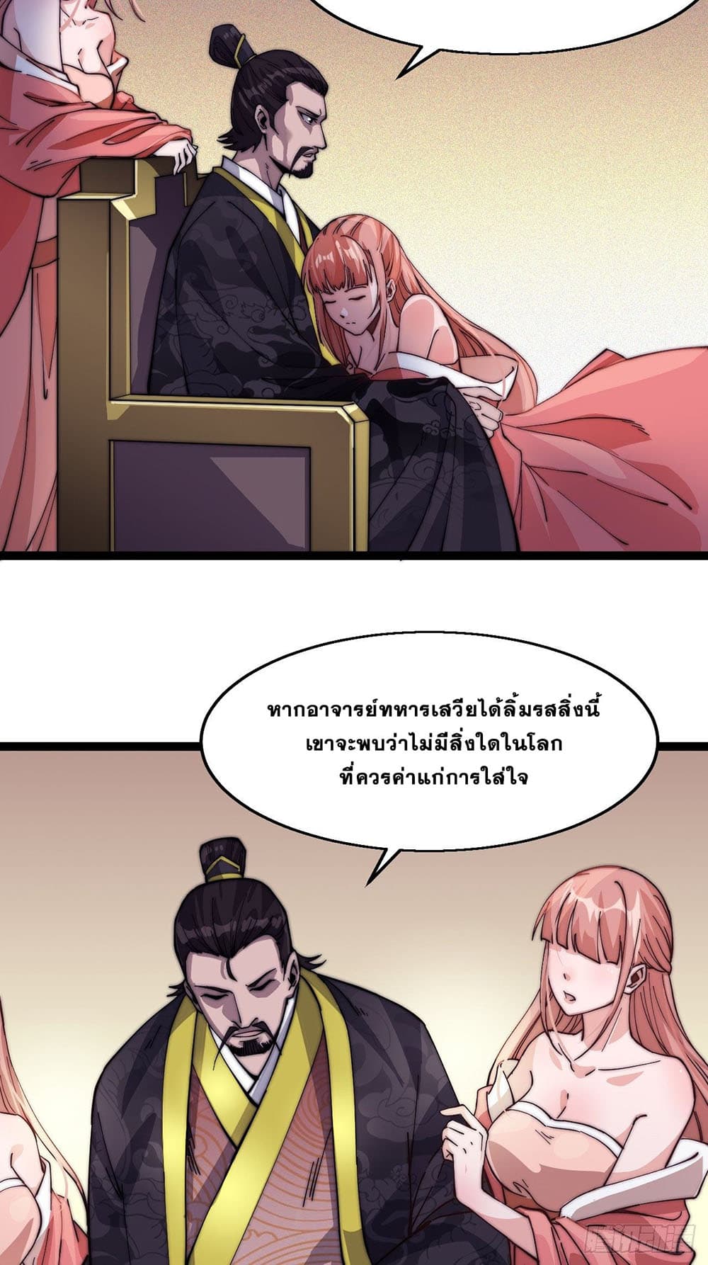 It Starts With a Mountain page 21