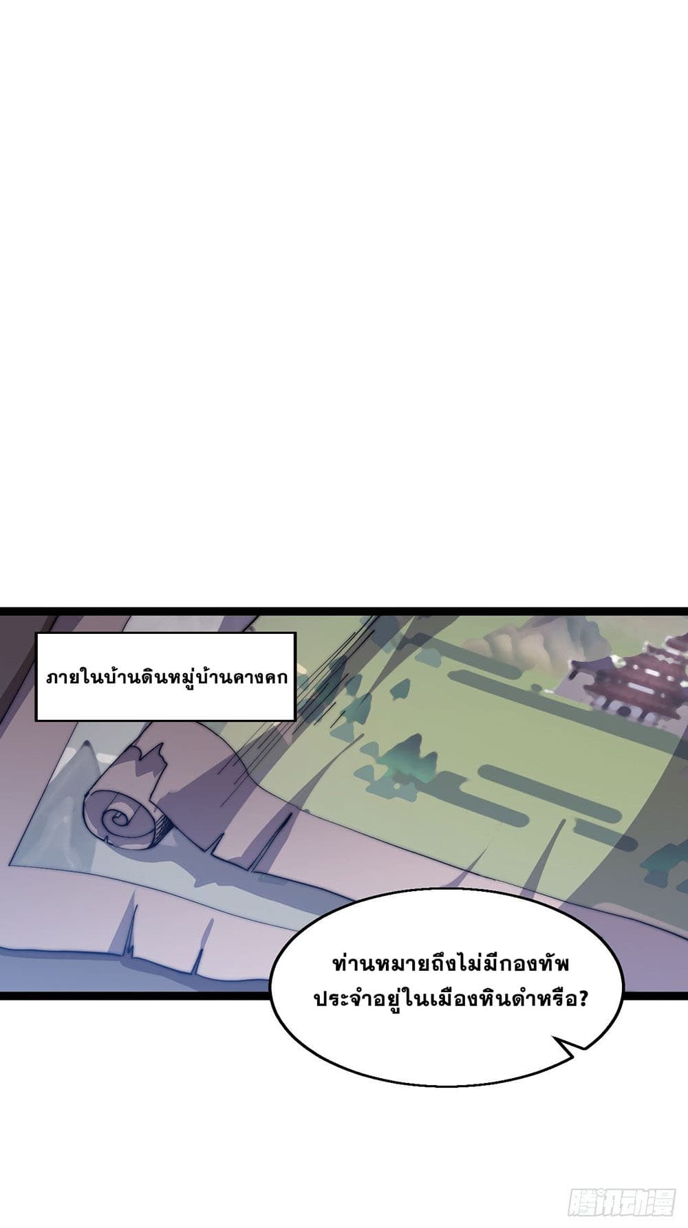 It Starts With a Mountain page 23