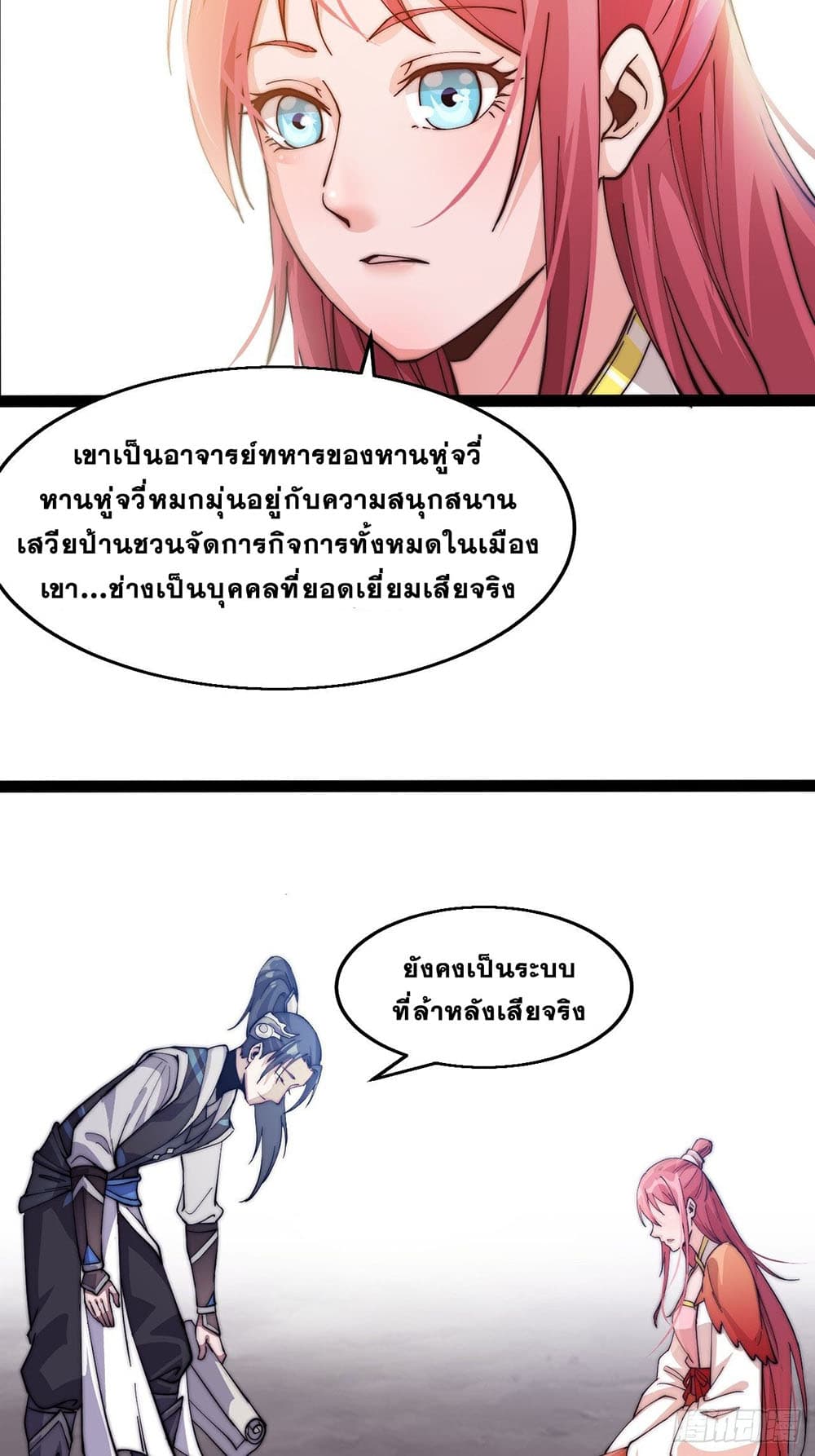 It Starts With a Mountain page 27