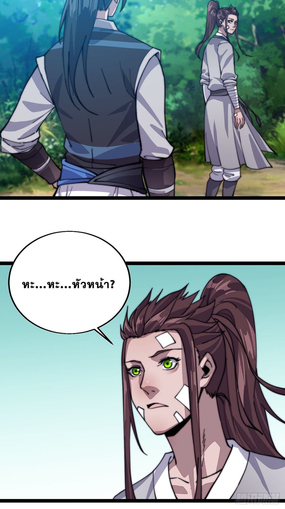 It Starts With a Mountain page 33
