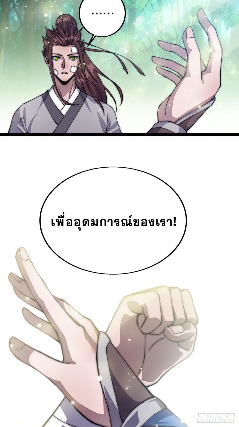 It Starts With a Mountain page 35