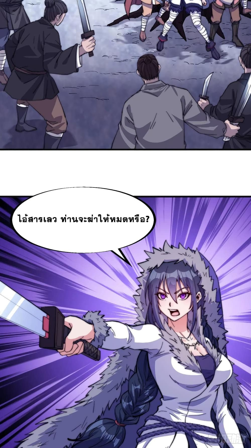 It Starts With a Mountain page 3