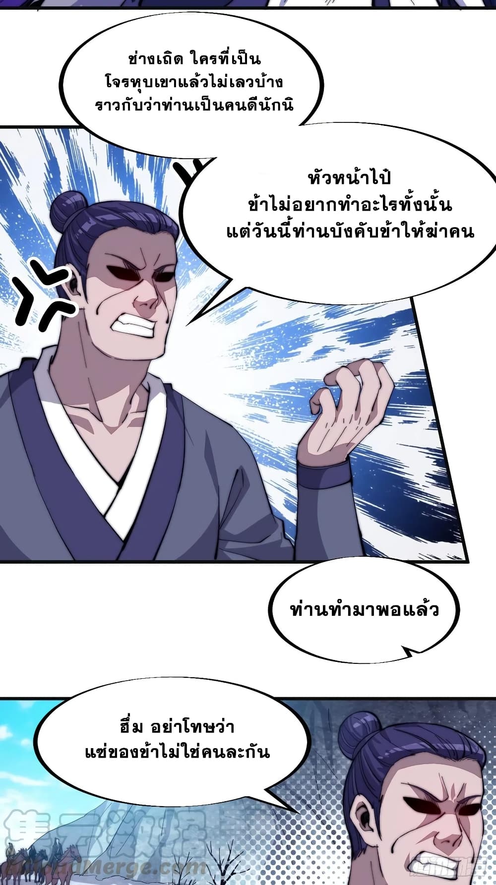 It Starts With a Mountain page 4