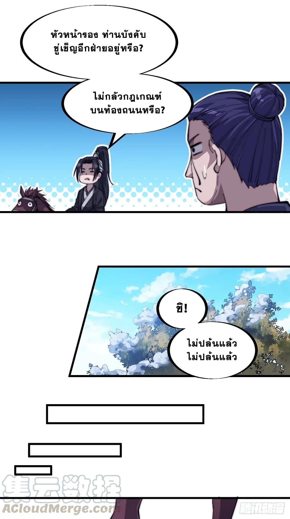 It Starts With a Mountain page 8