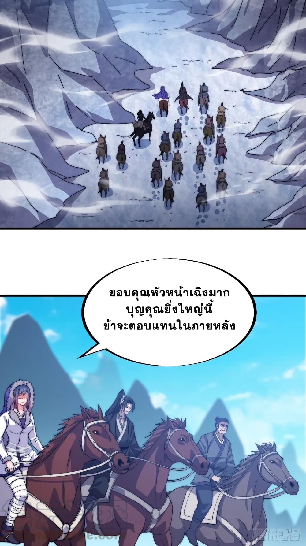 It Starts With a Mountain page 10