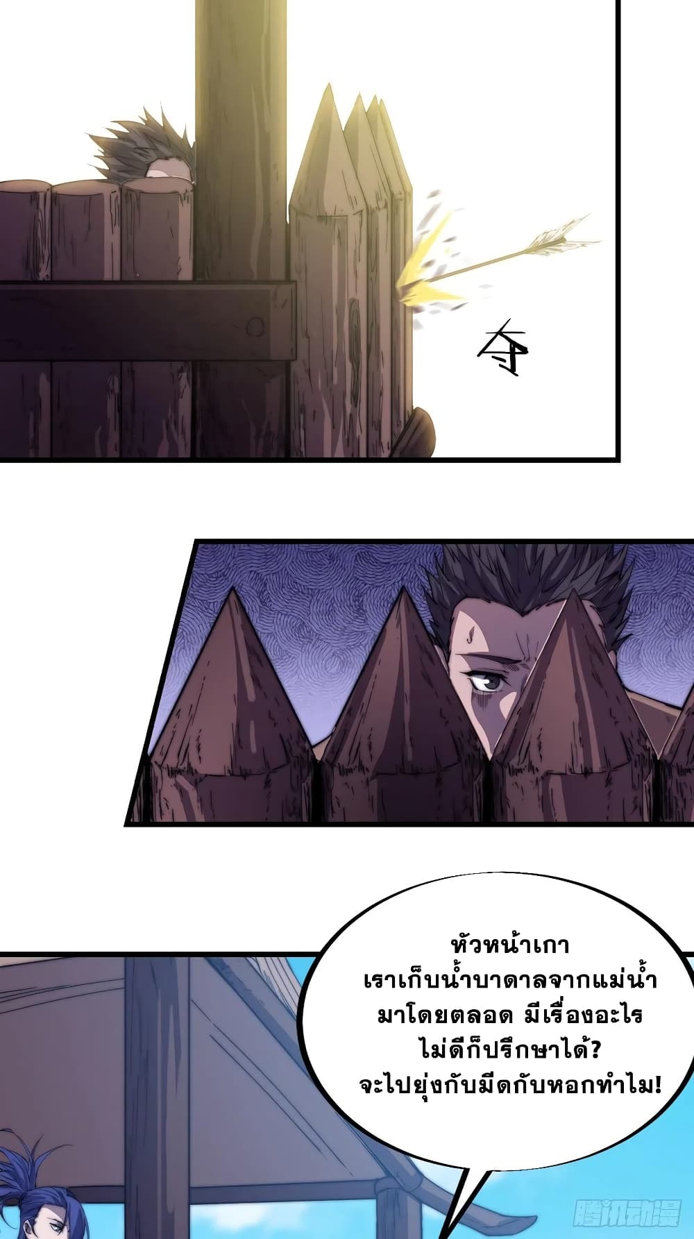 It Starts With a Mountain page 15