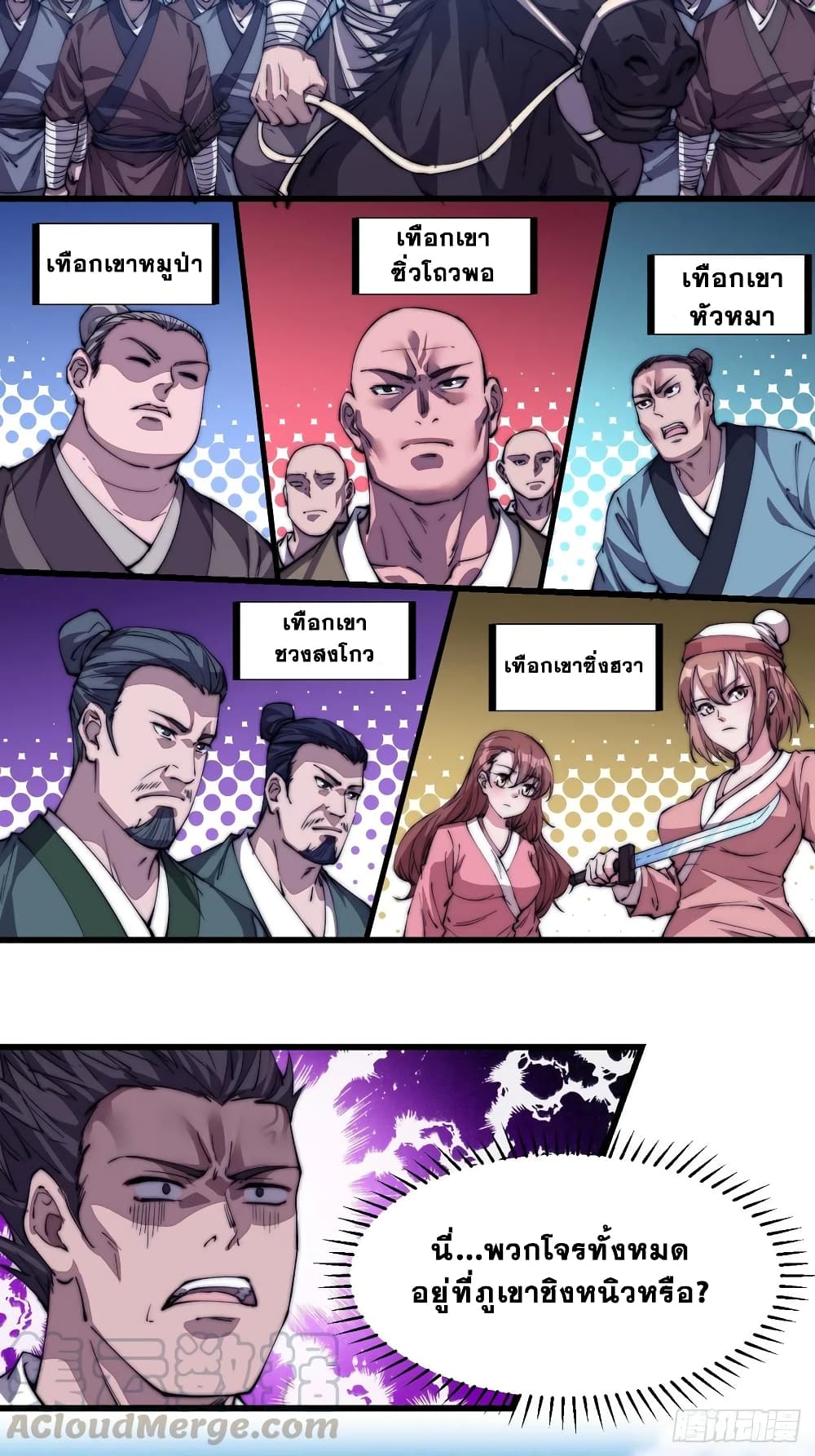 It Starts With a Mountain page 18