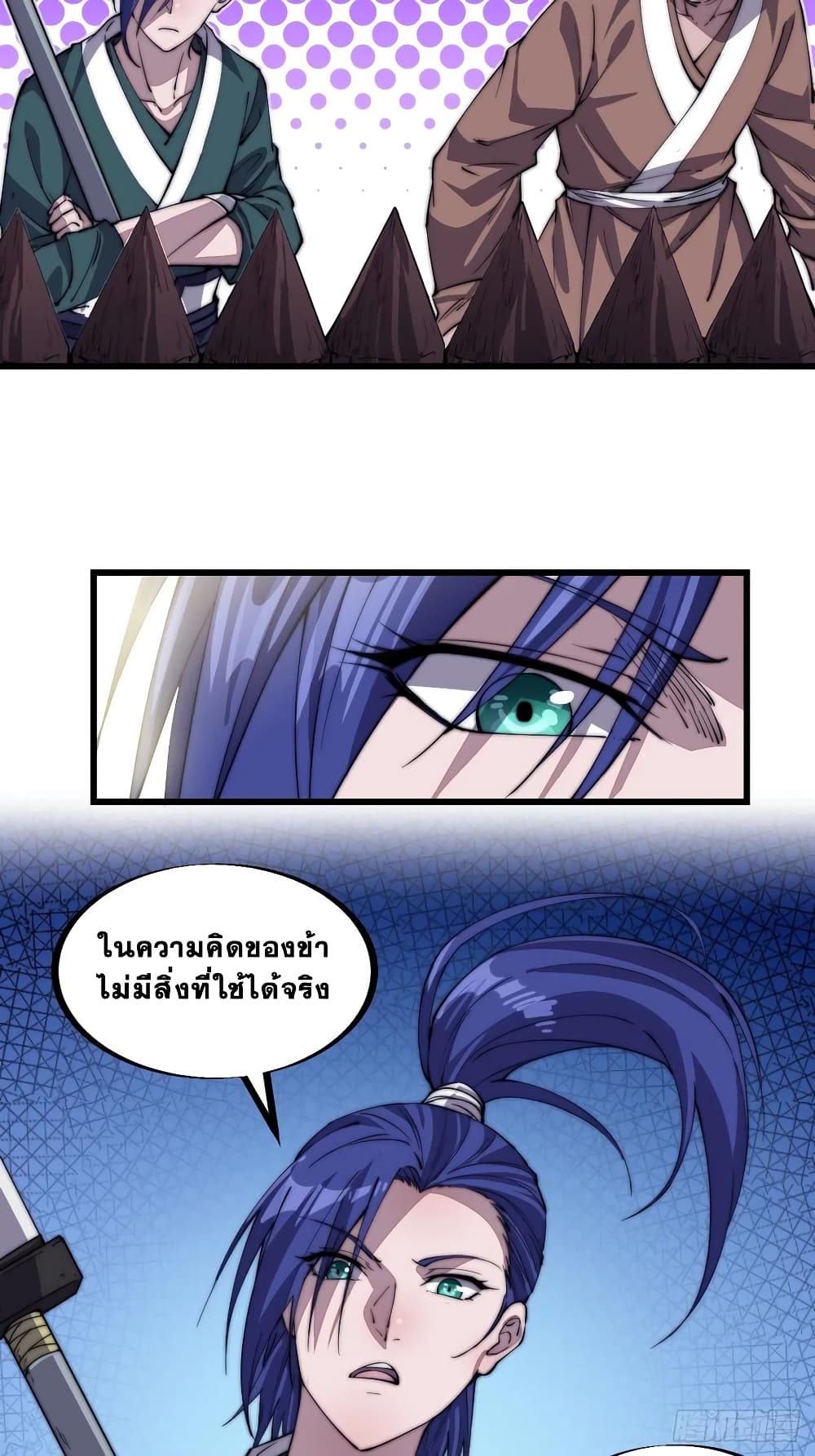 It Starts With a Mountain page 21