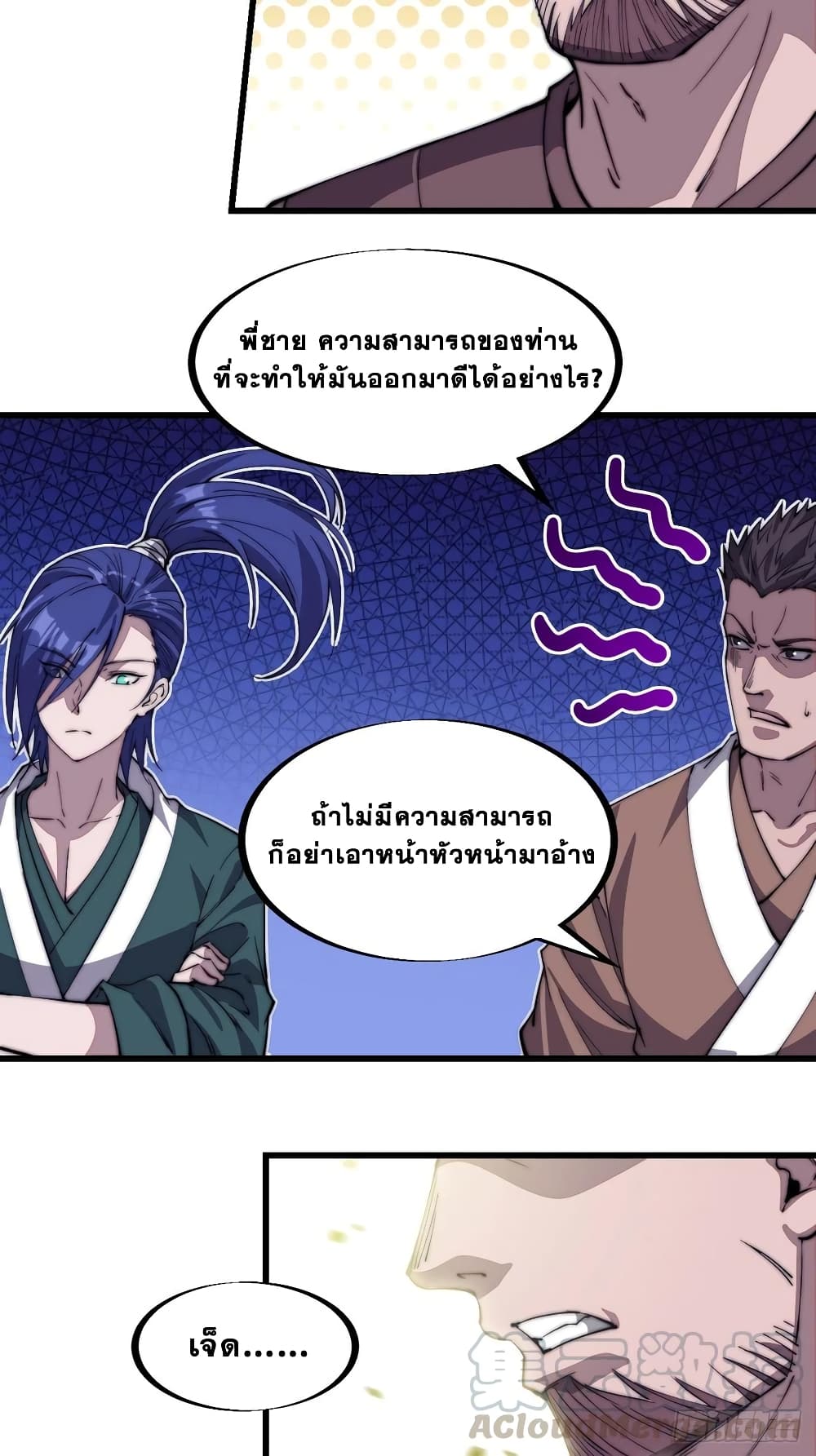 It Starts With a Mountain page 24