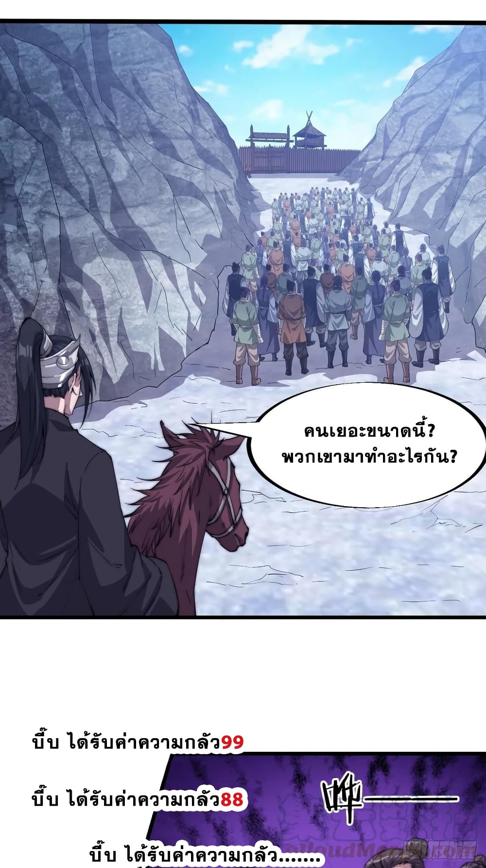 It Starts With a Mountain page 26