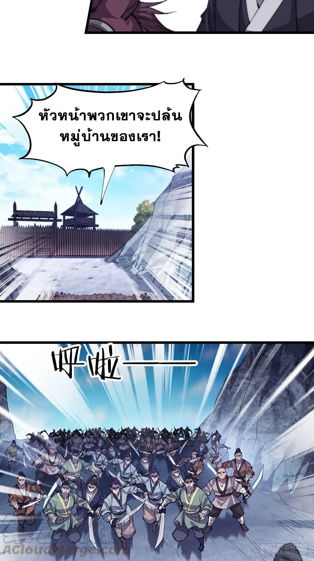 It Starts With a Mountain page 28