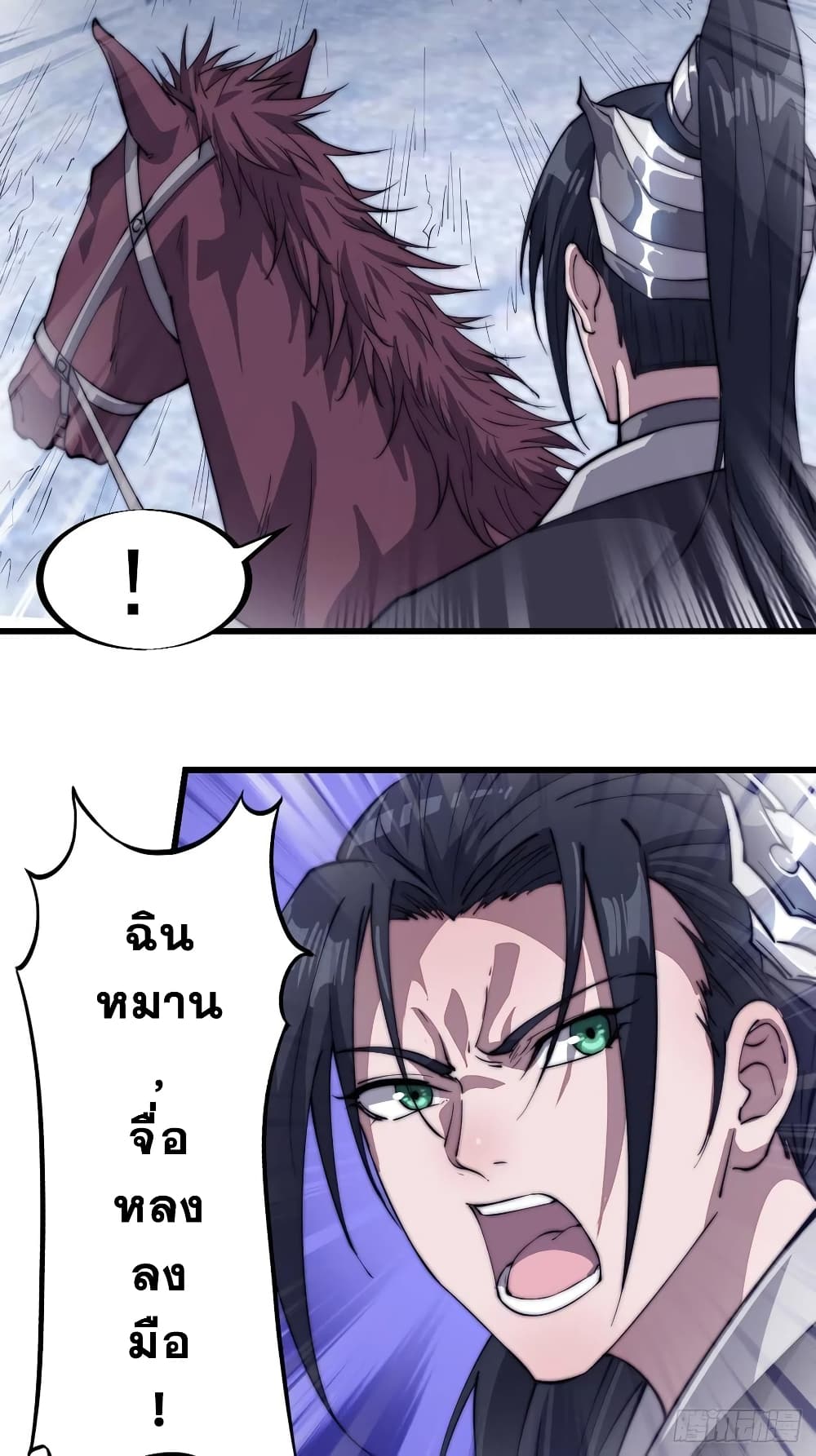 It Starts With a Mountain page 29