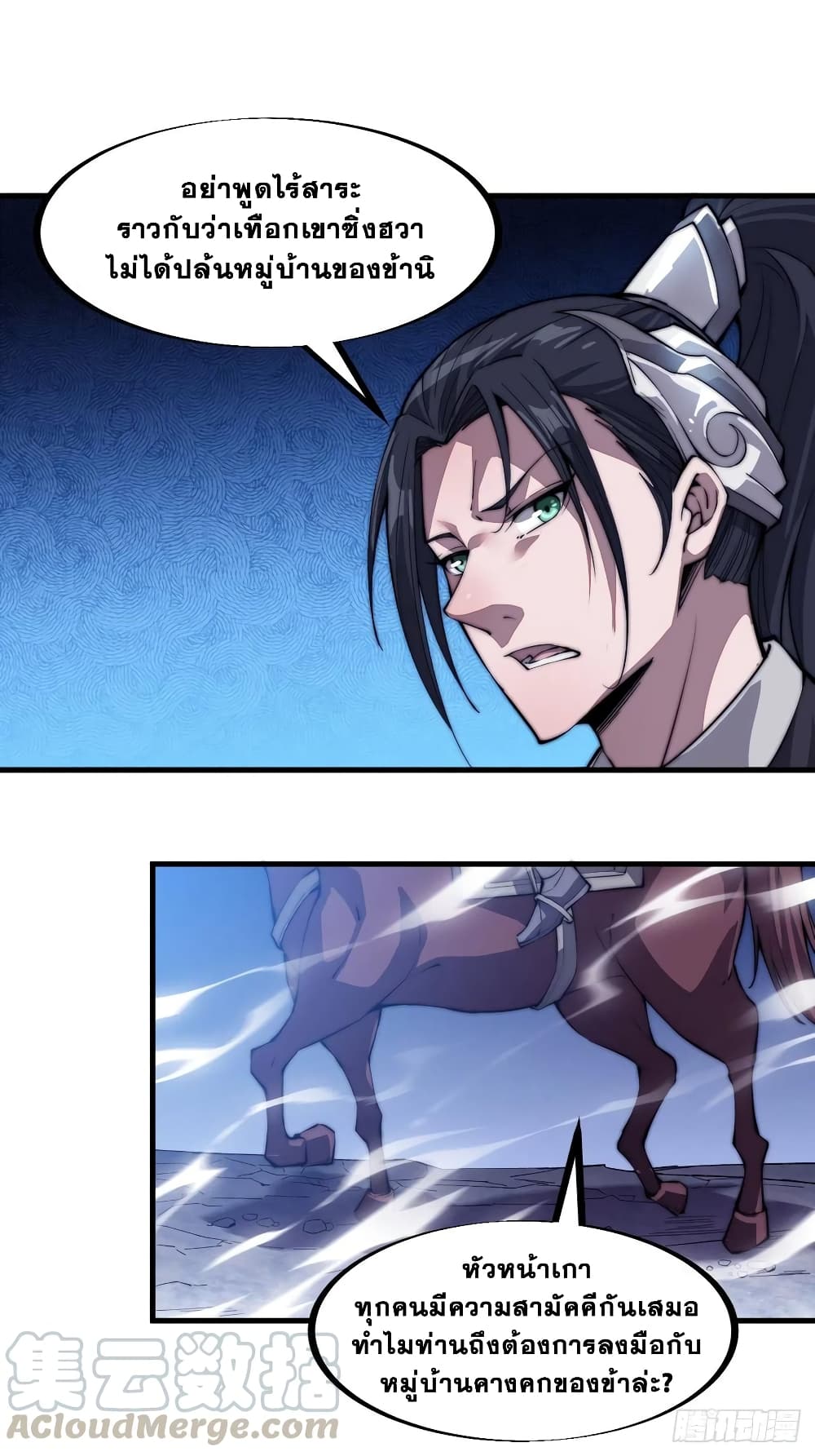 It Starts With a Mountain page 32
