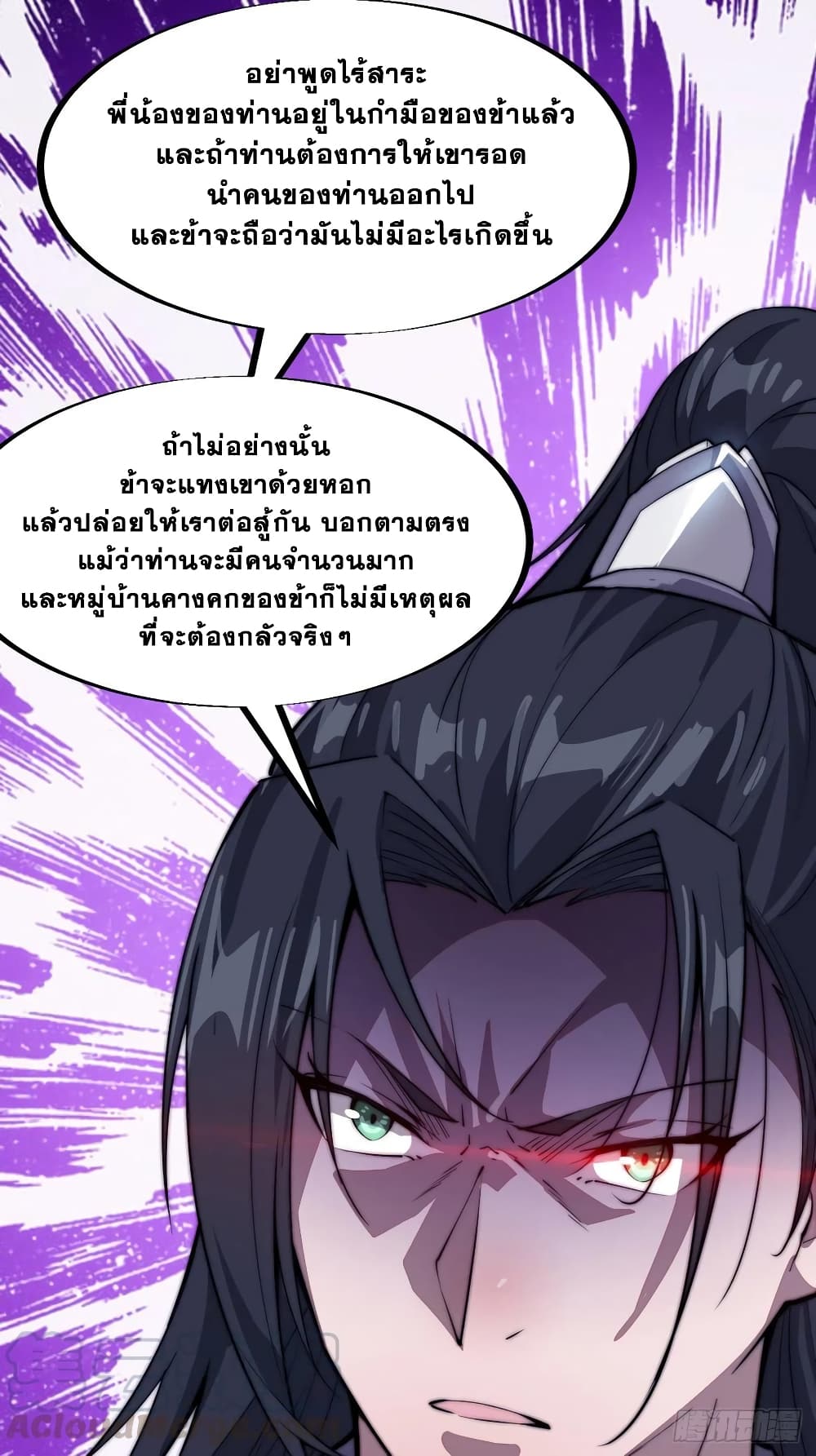 It Starts With a Mountain page 34