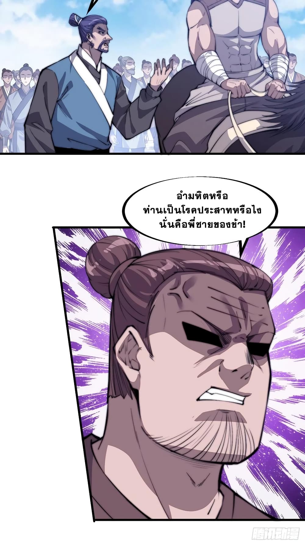 It Starts With a Mountain page 3