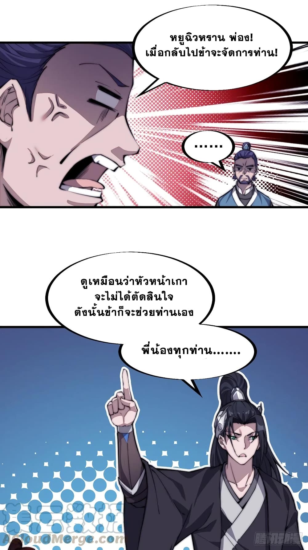 It Starts With a Mountain page 4