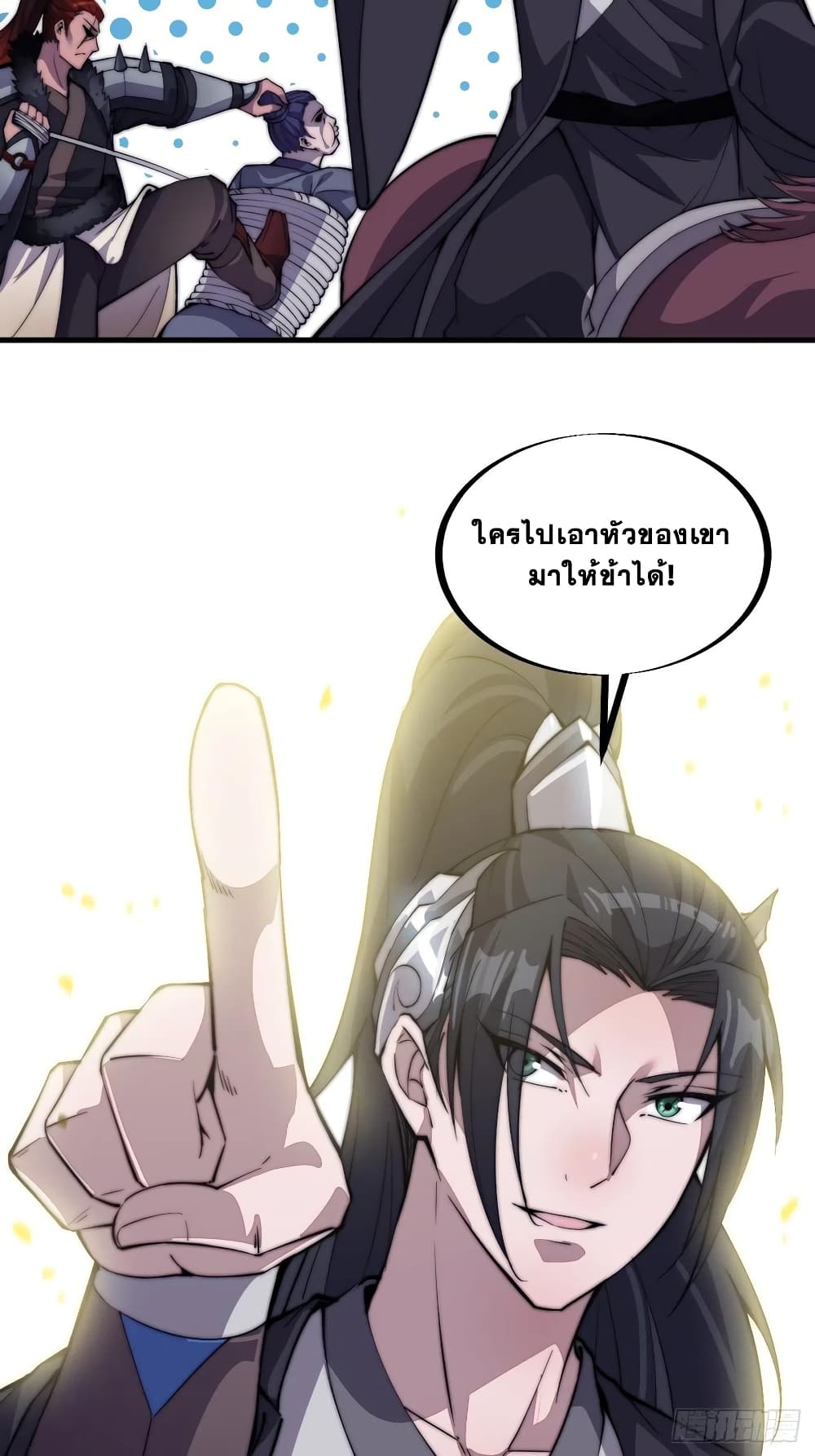 It Starts With a Mountain page 5