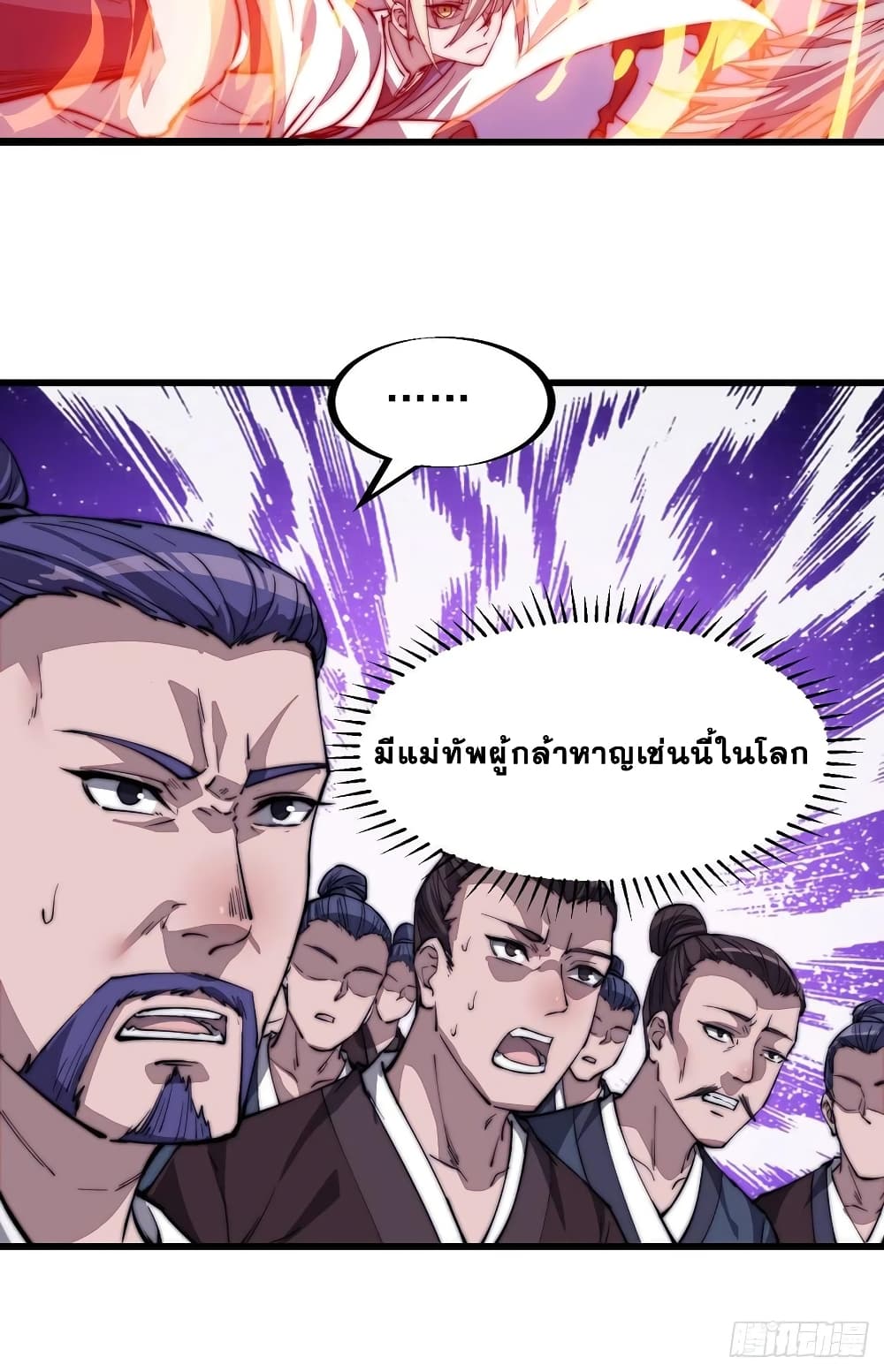 It Starts With a Mountain page 13