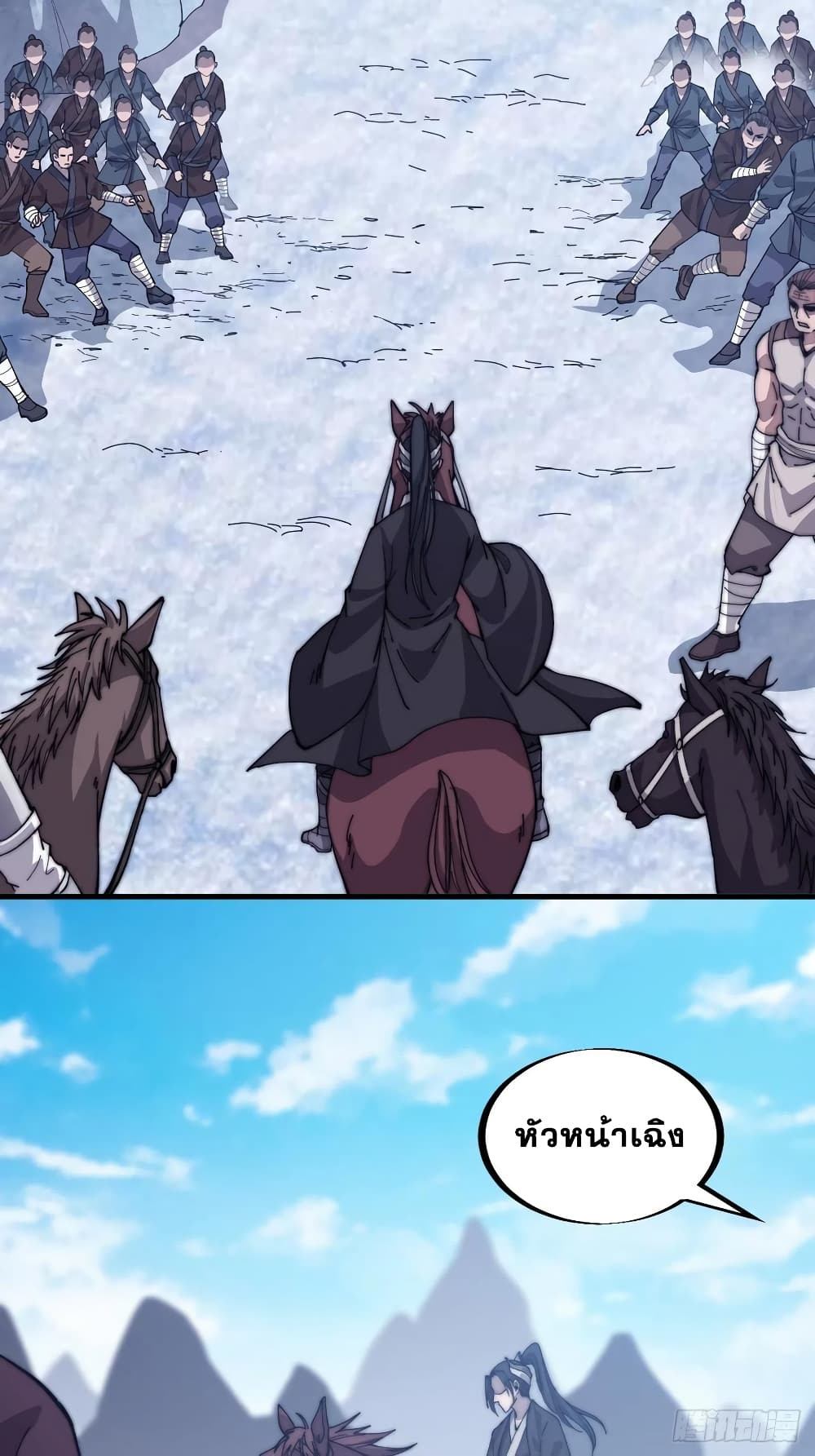 It Starts With a Mountain page 17
