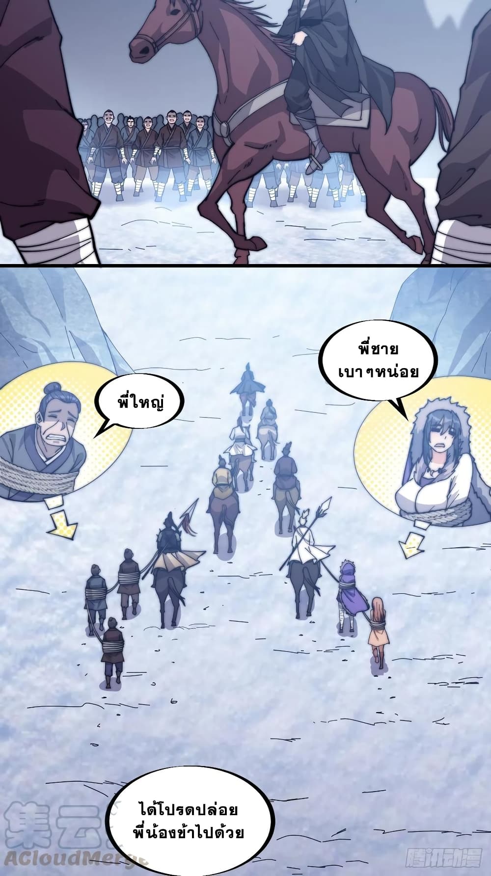 It Starts With a Mountain page 18