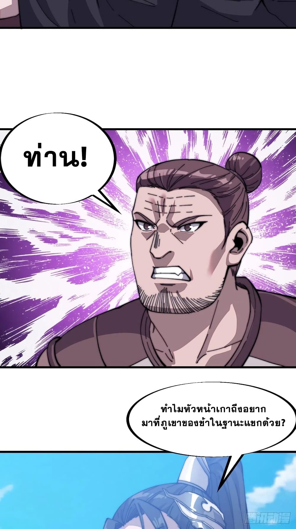It Starts With a Mountain page 21
