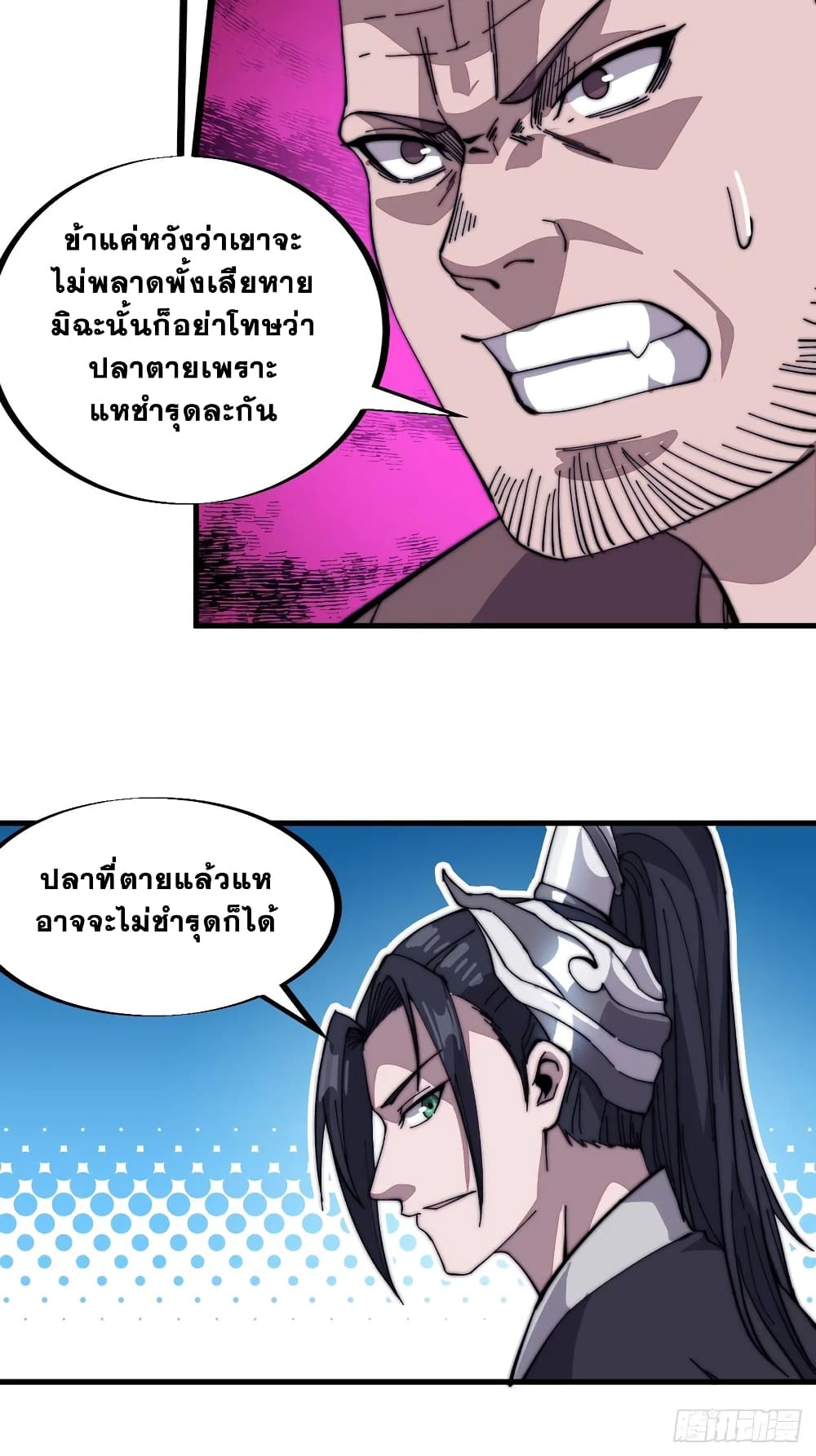 It Starts With a Mountain page 23