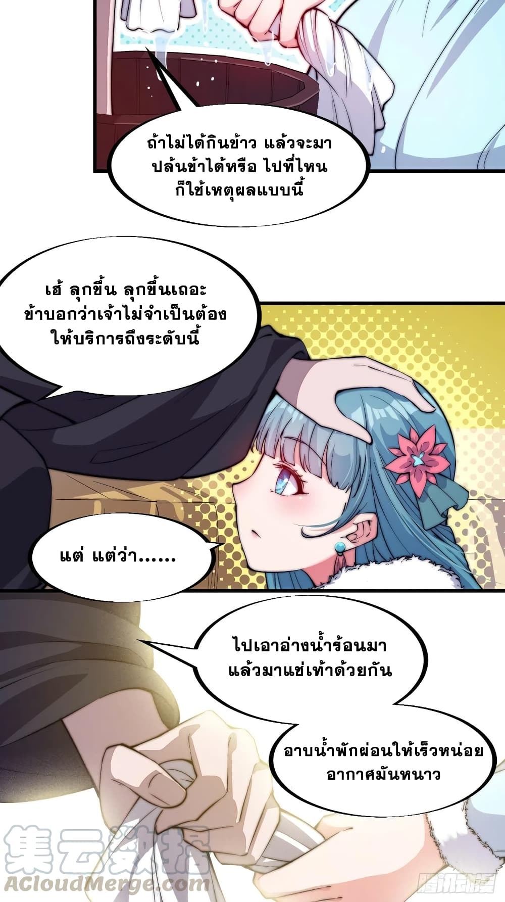 It Starts With a Mountain page 28