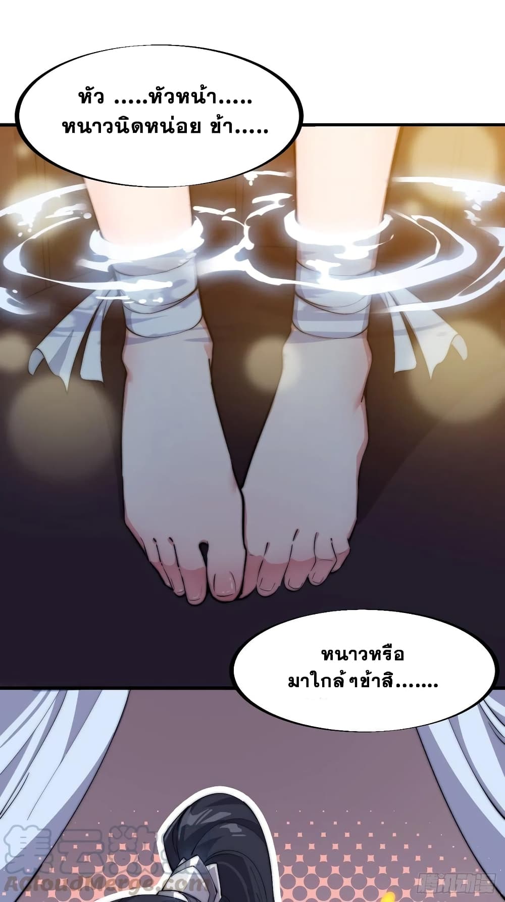 It Starts With a Mountain page 32