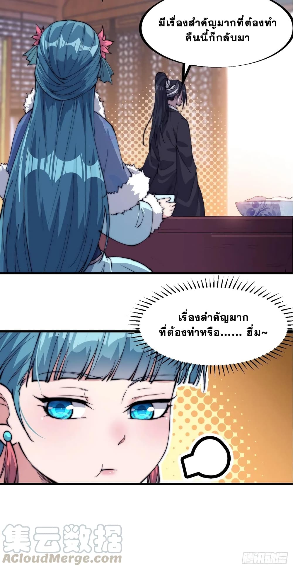 It Starts With a Mountain page 36
