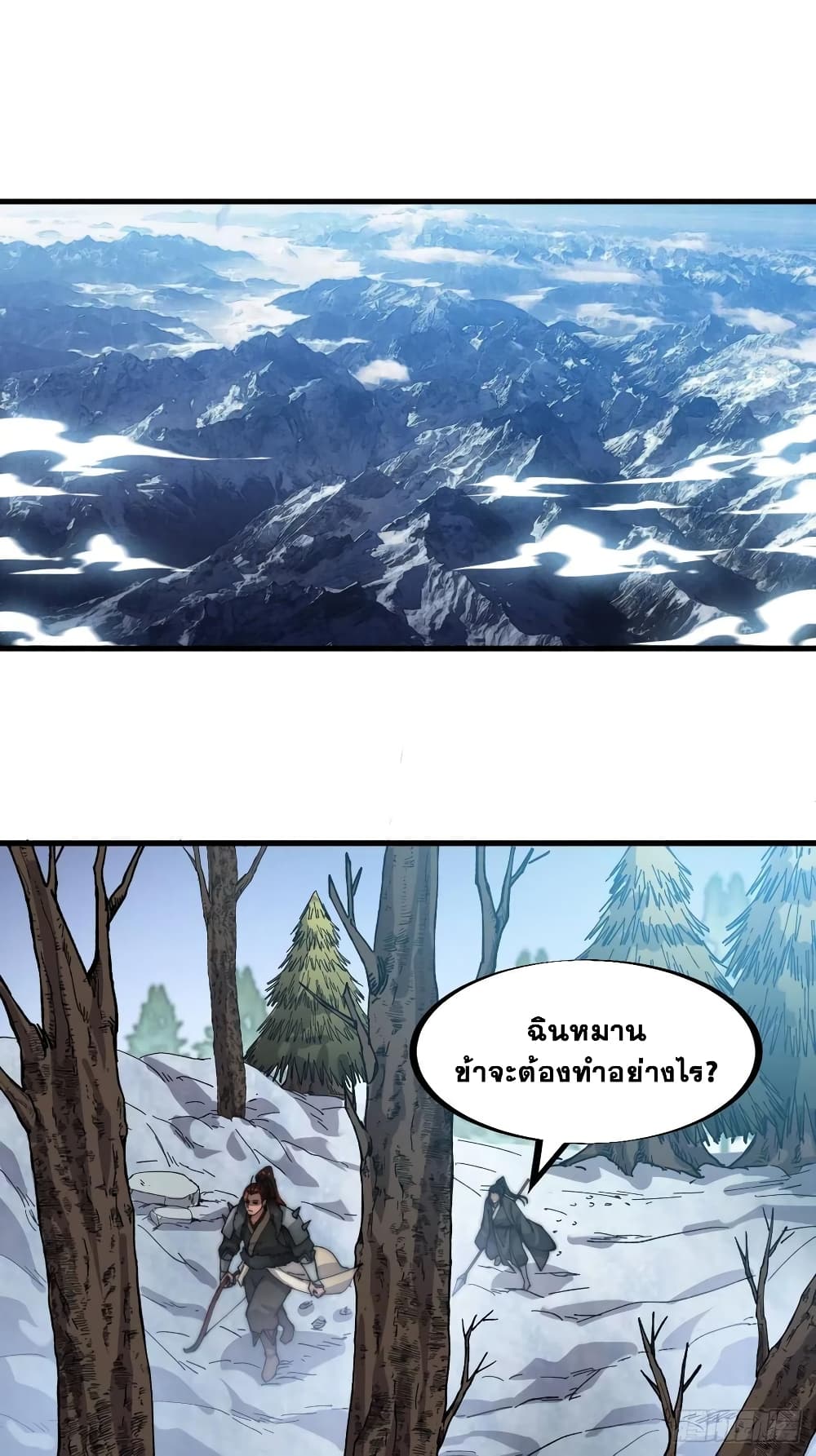 It Starts With a Mountain page 2