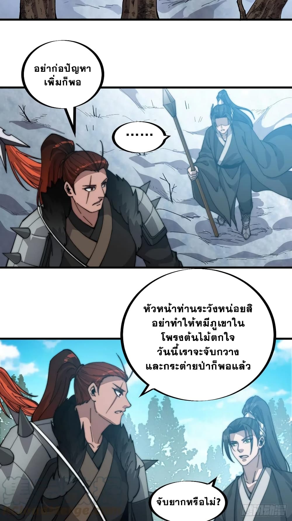 It Starts With a Mountain page 3