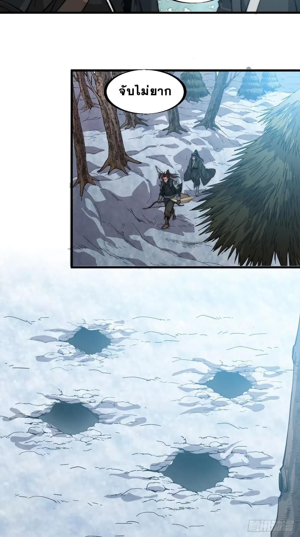 It Starts With a Mountain page 4