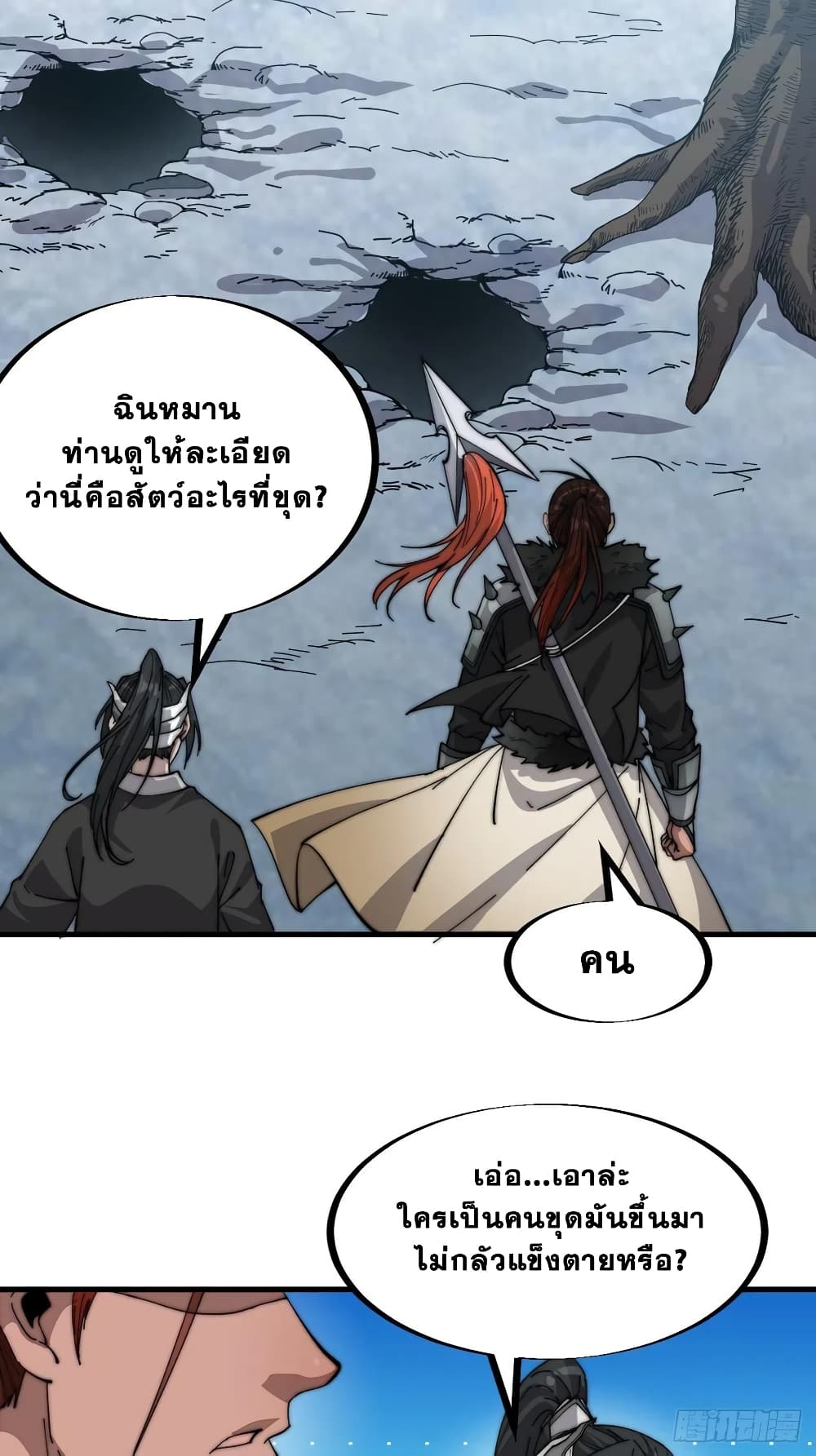 It Starts With a Mountain page 5