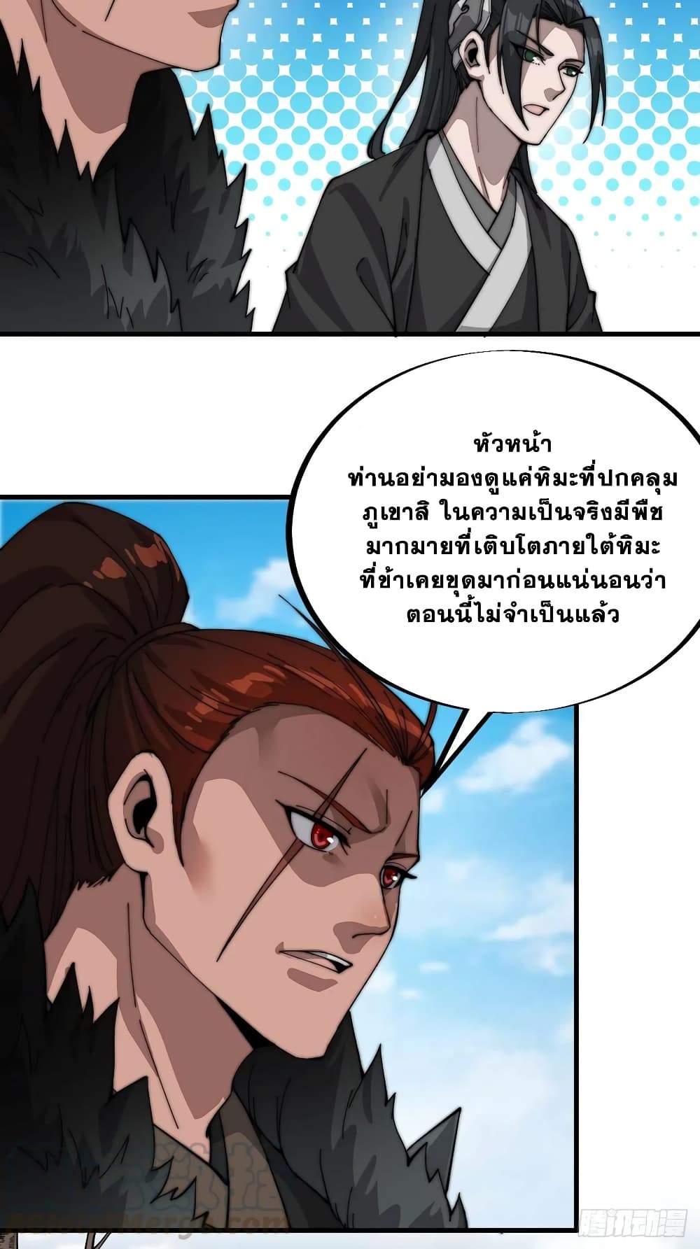 It Starts With a Mountain page 6