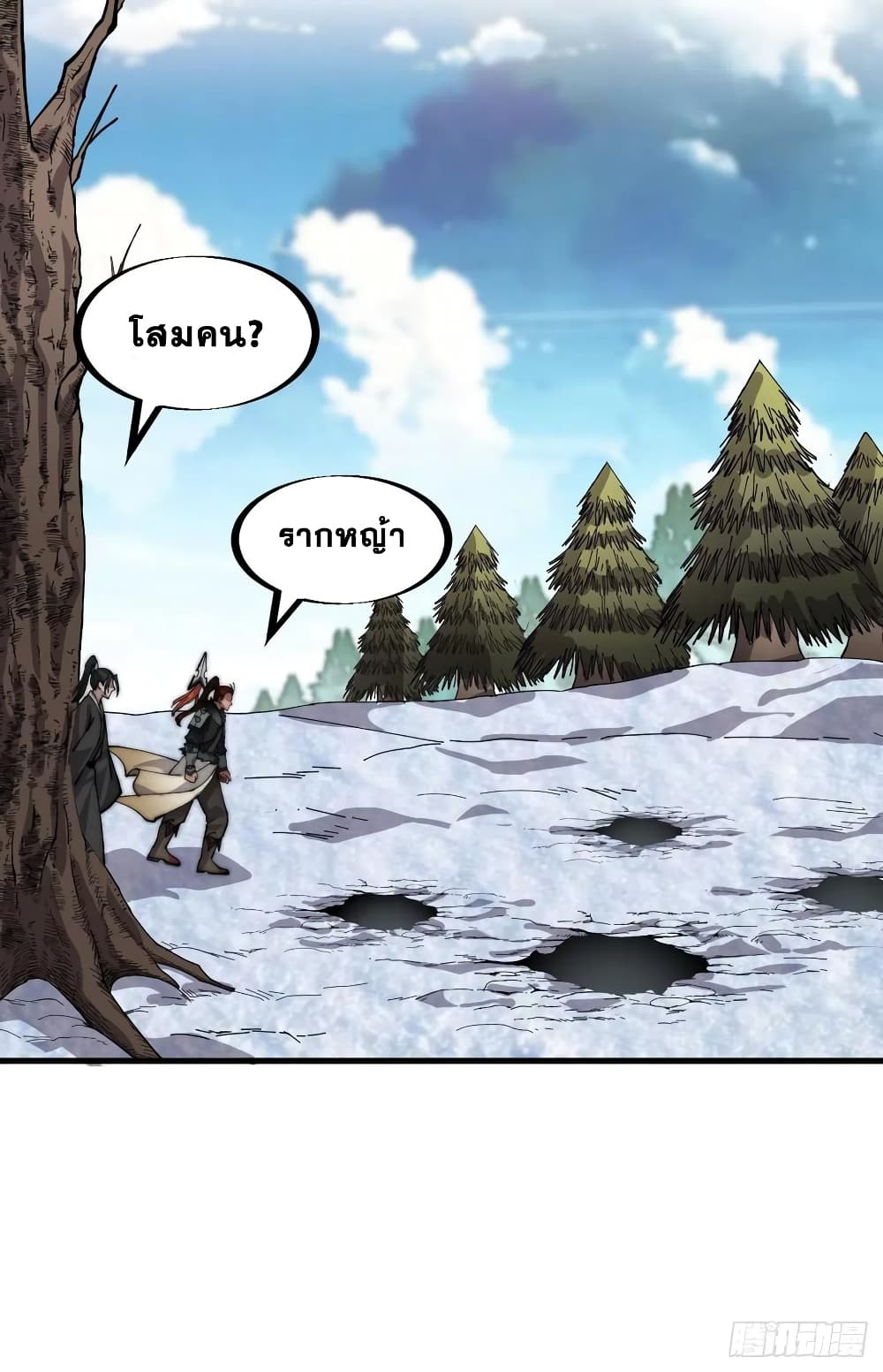 It Starts With a Mountain page 7