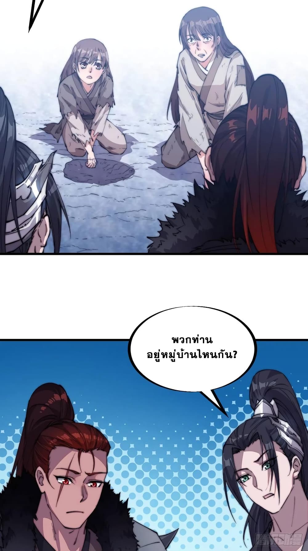 It Starts With a Mountain page 10