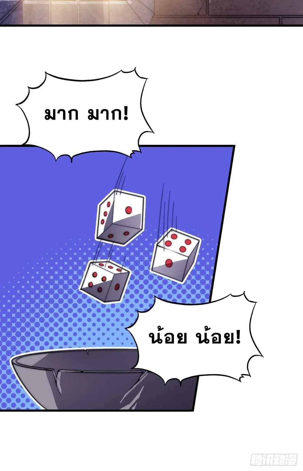 It Starts With a Mountain page 19