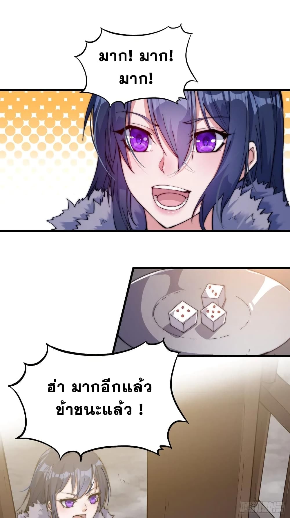 It Starts With a Mountain page 20