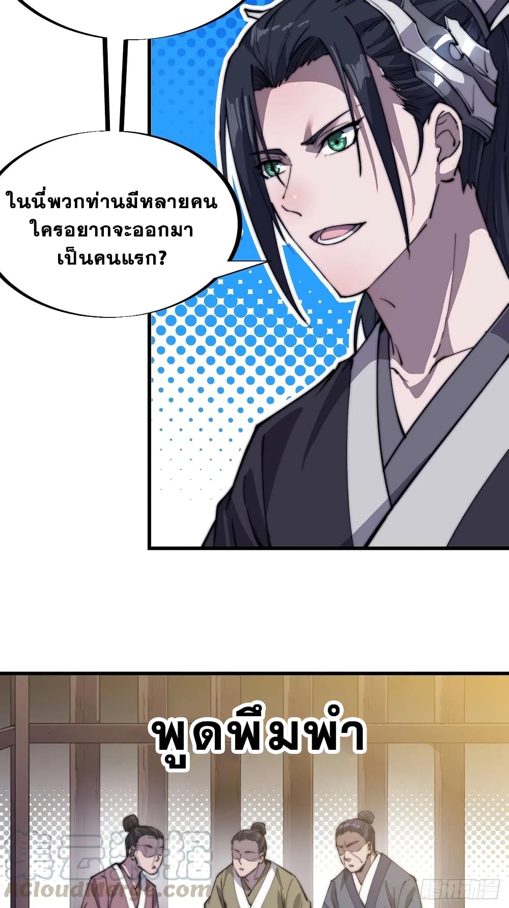 It Starts With a Mountain page 24