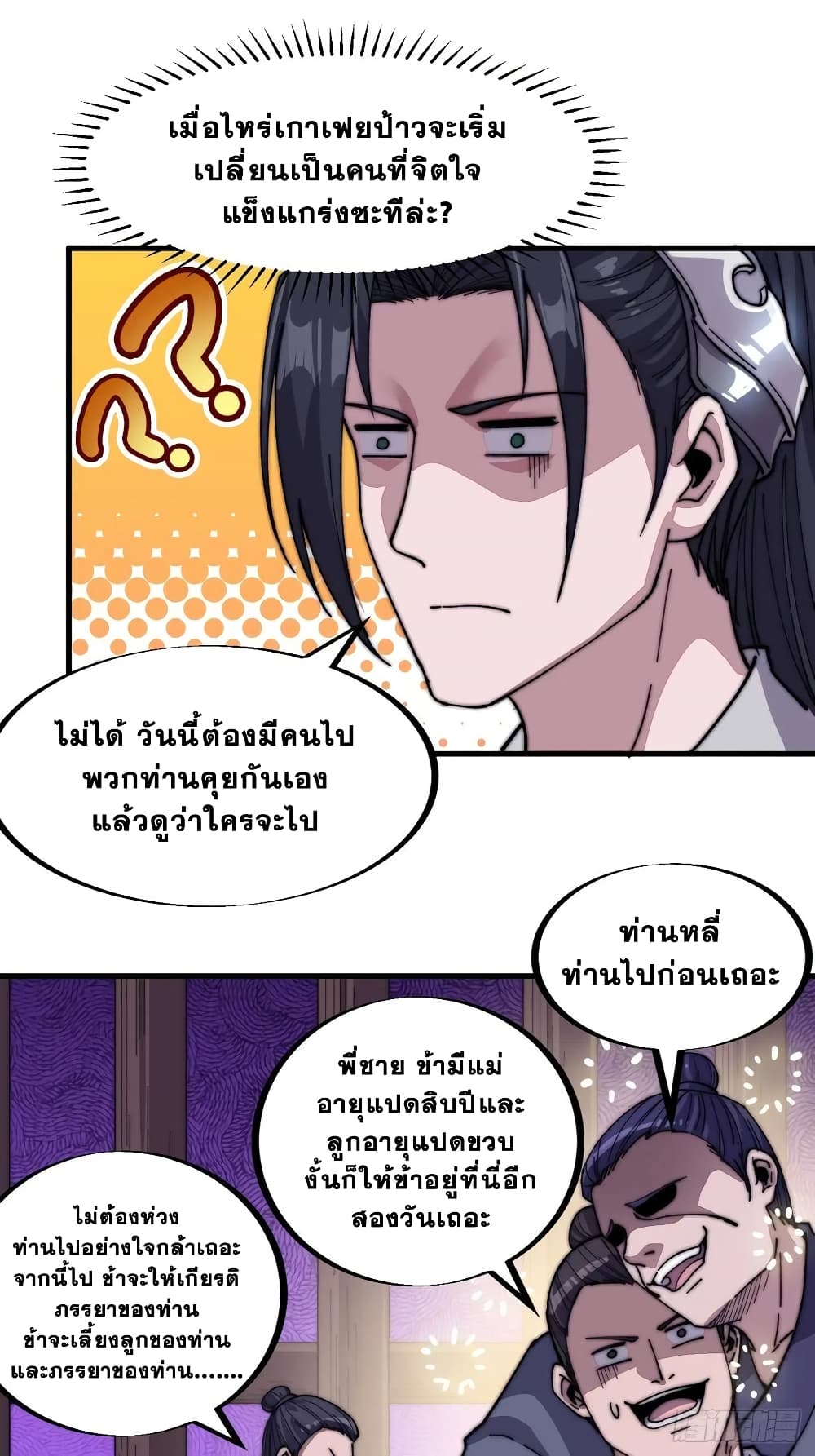 It Starts With a Mountain page 26