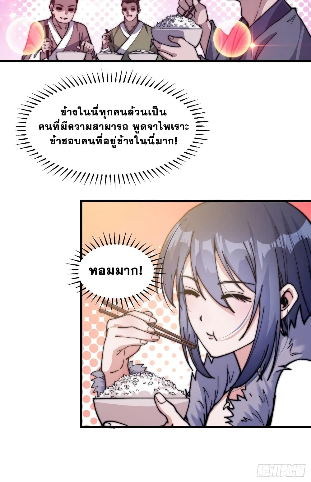 It Starts With a Mountain page 31