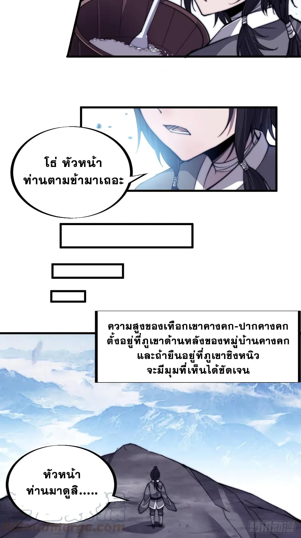 It Starts With a Mountain page 33