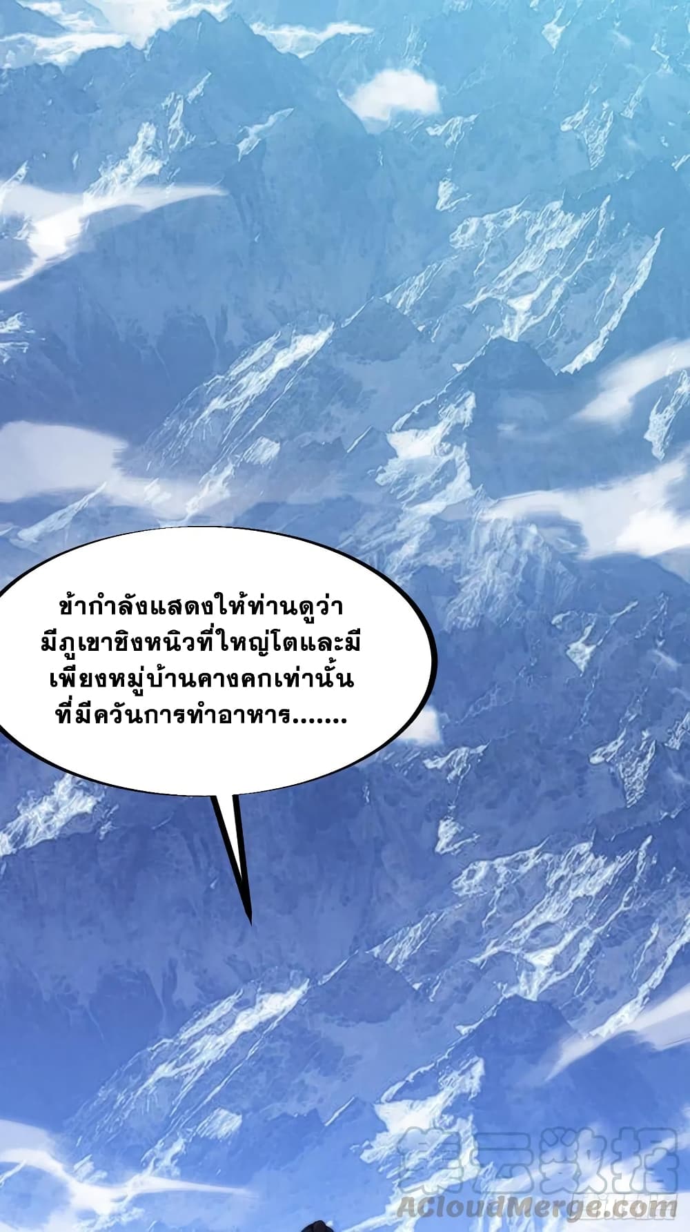 It Starts With a Mountain page 36